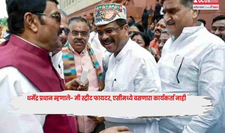 Dharmendra Pradhan