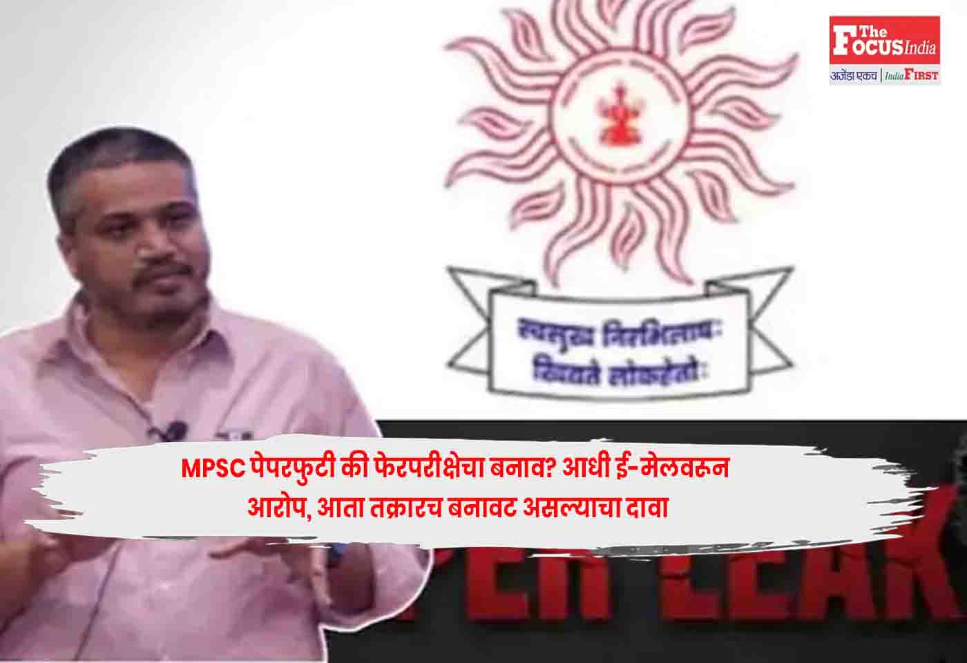 Rohit Pawar
