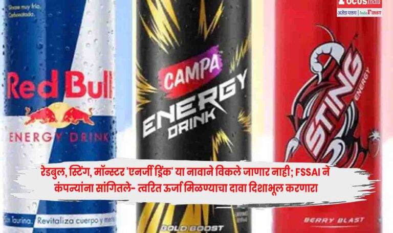 FSSAI energy