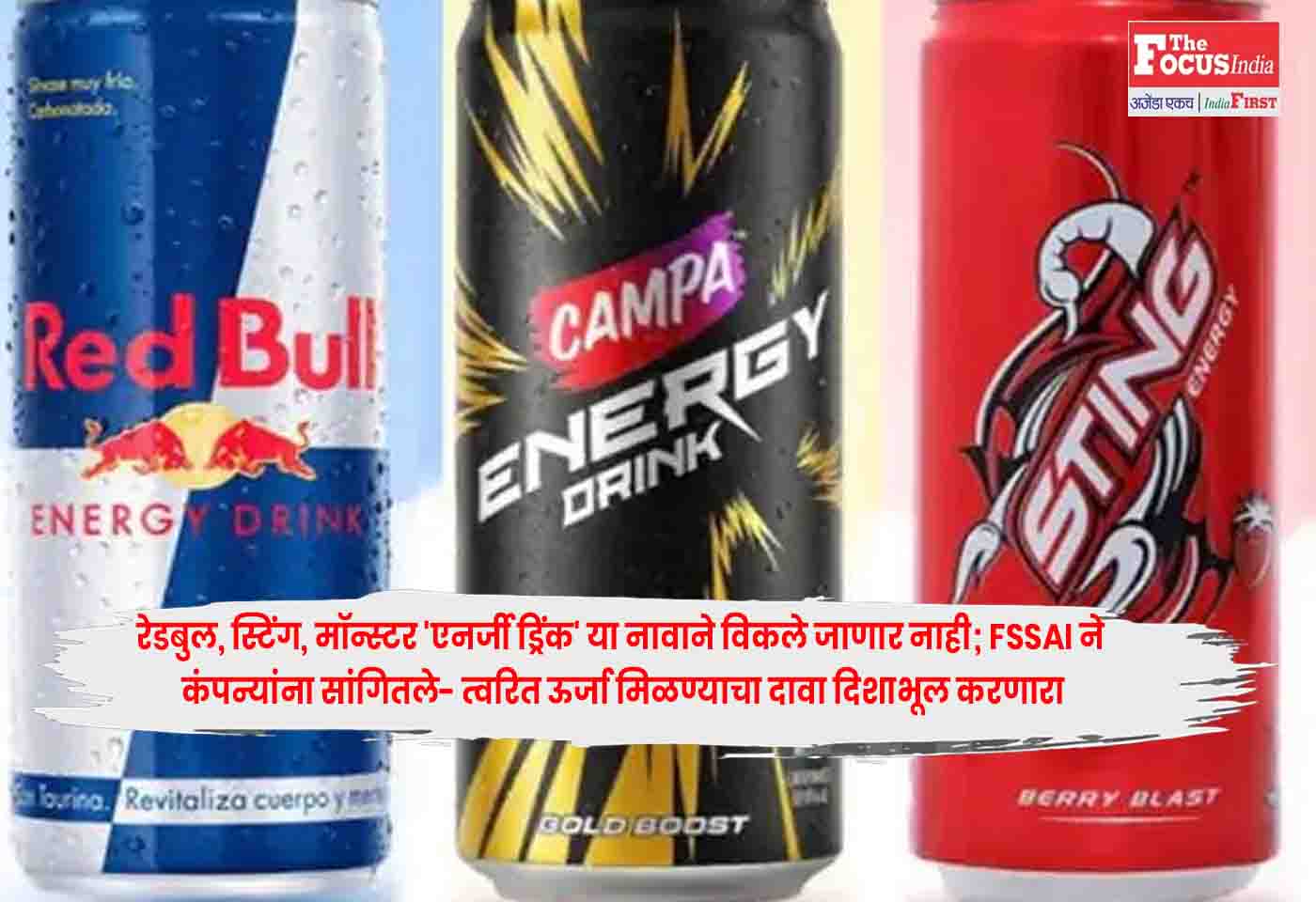 FSSAI energy