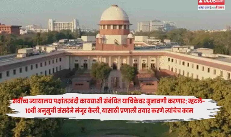 Supreme Court