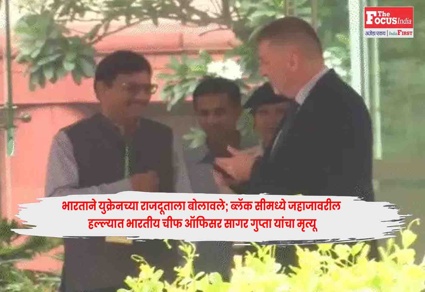 Chief Officer Sagar Gupta