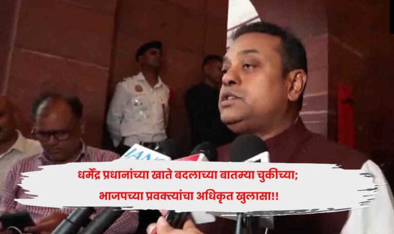Sambit Patra
