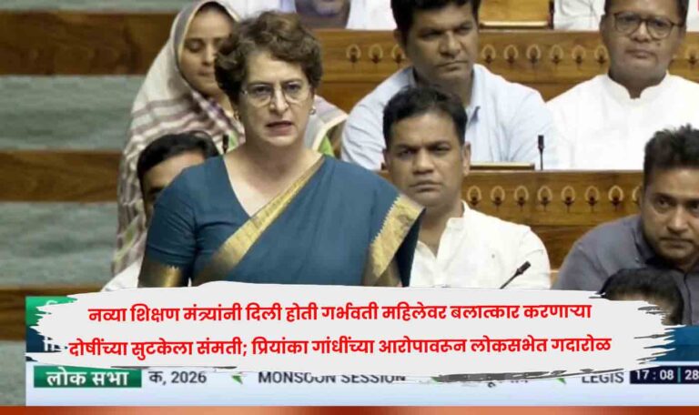 Priyanka Gandhi