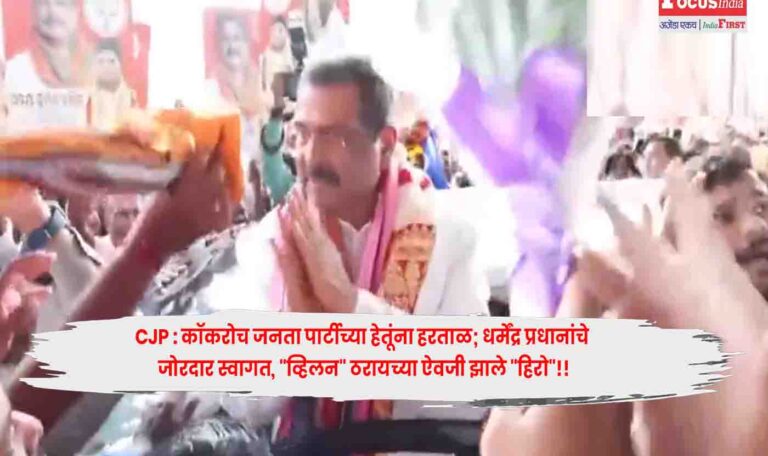 Dharmendra Pradhan