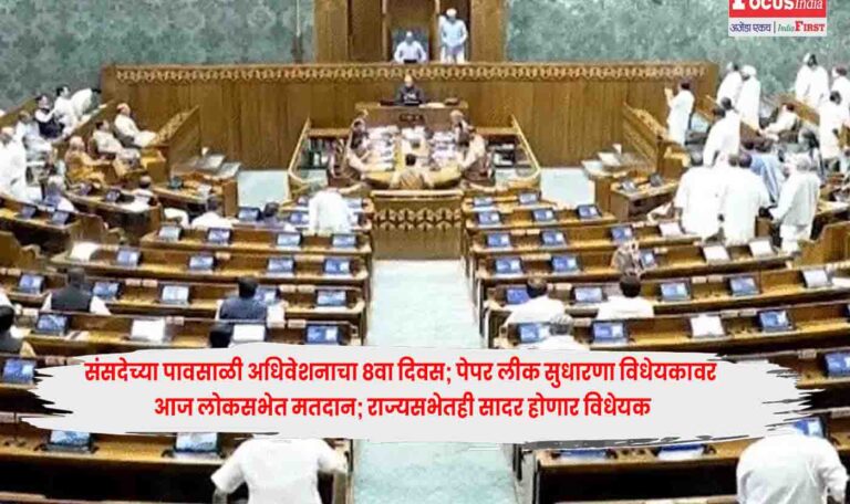 Parliament
