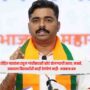 Navnath Ban
