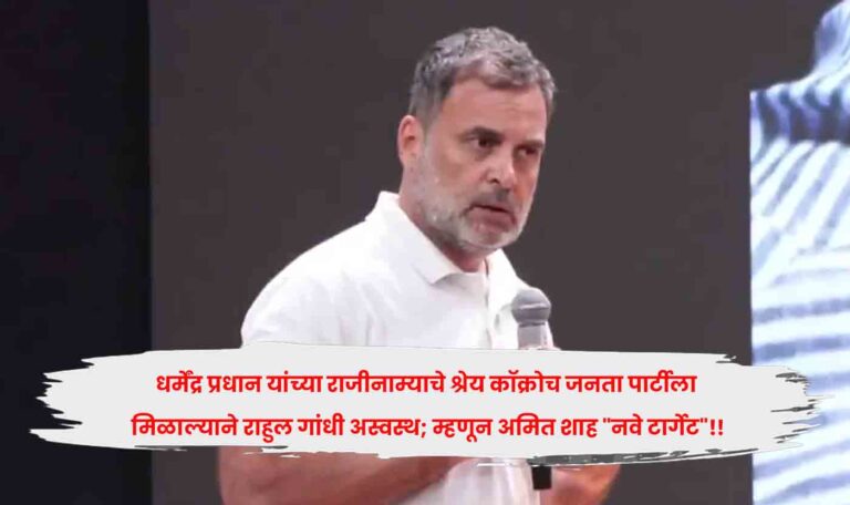 Rahul Gandhi