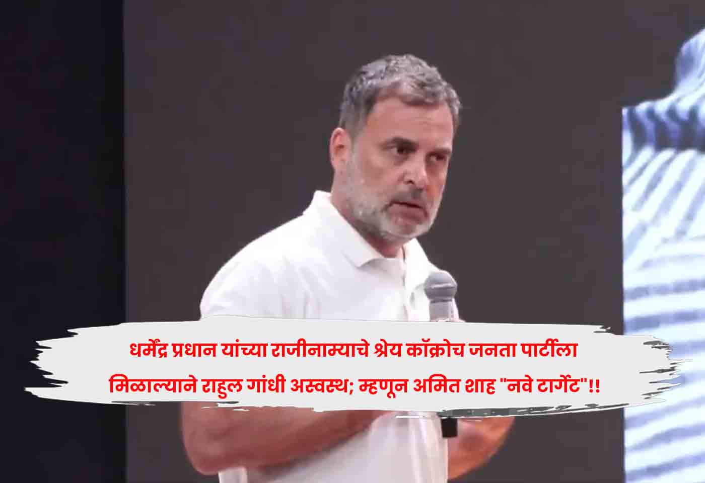 Rahul Gandhi