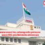Maharashtra Government