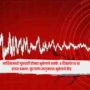 Earthquakes