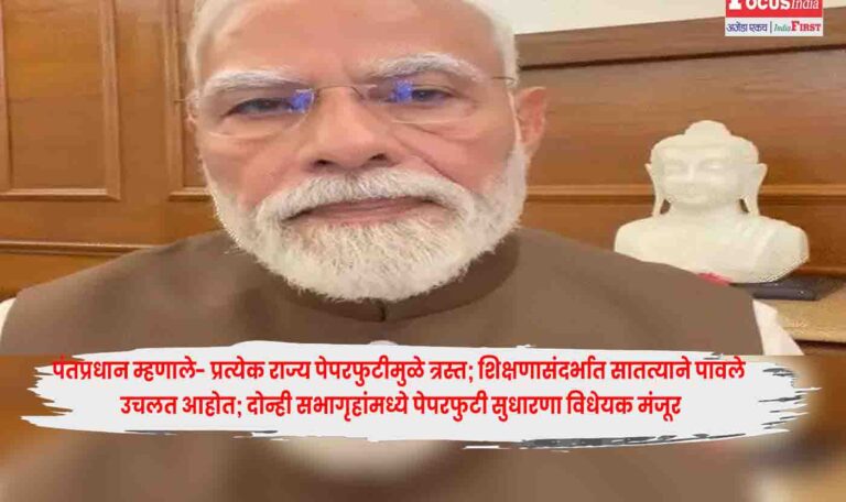 PM Narendra Modi
