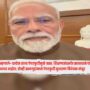 PM Narendra Modi