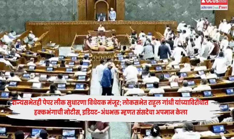 Rajya Sabha