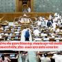 Rajya Sabha