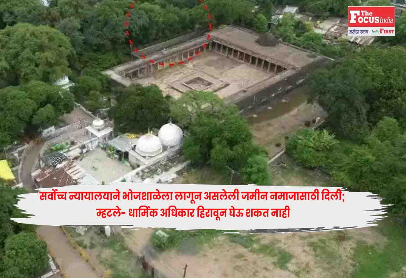 Supreme Court