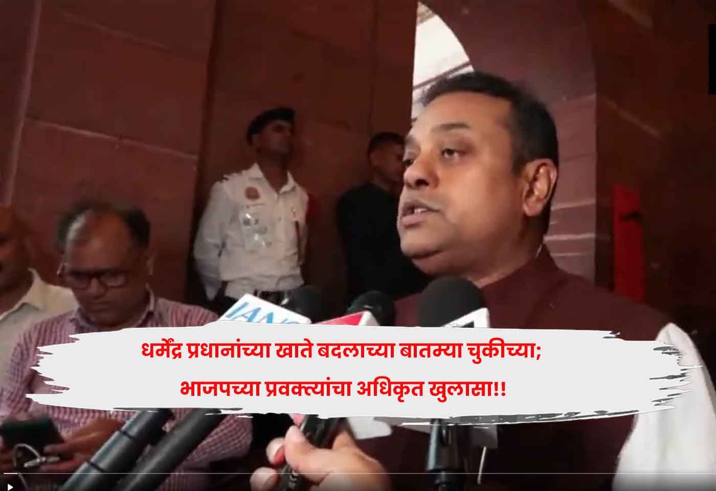 Sambit Patra
