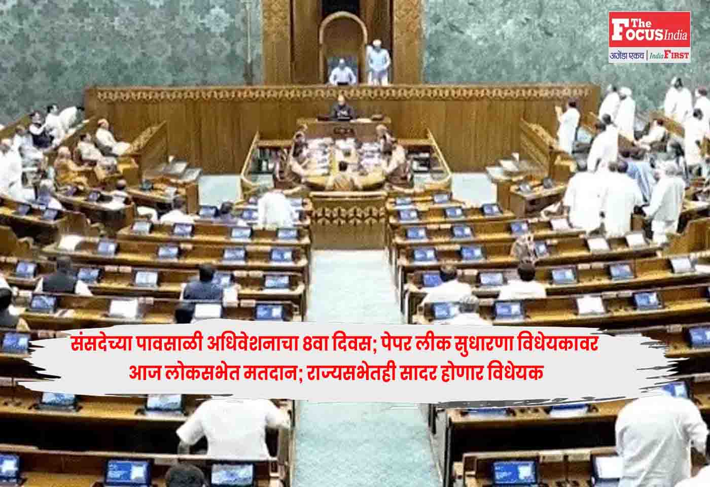 Parliament