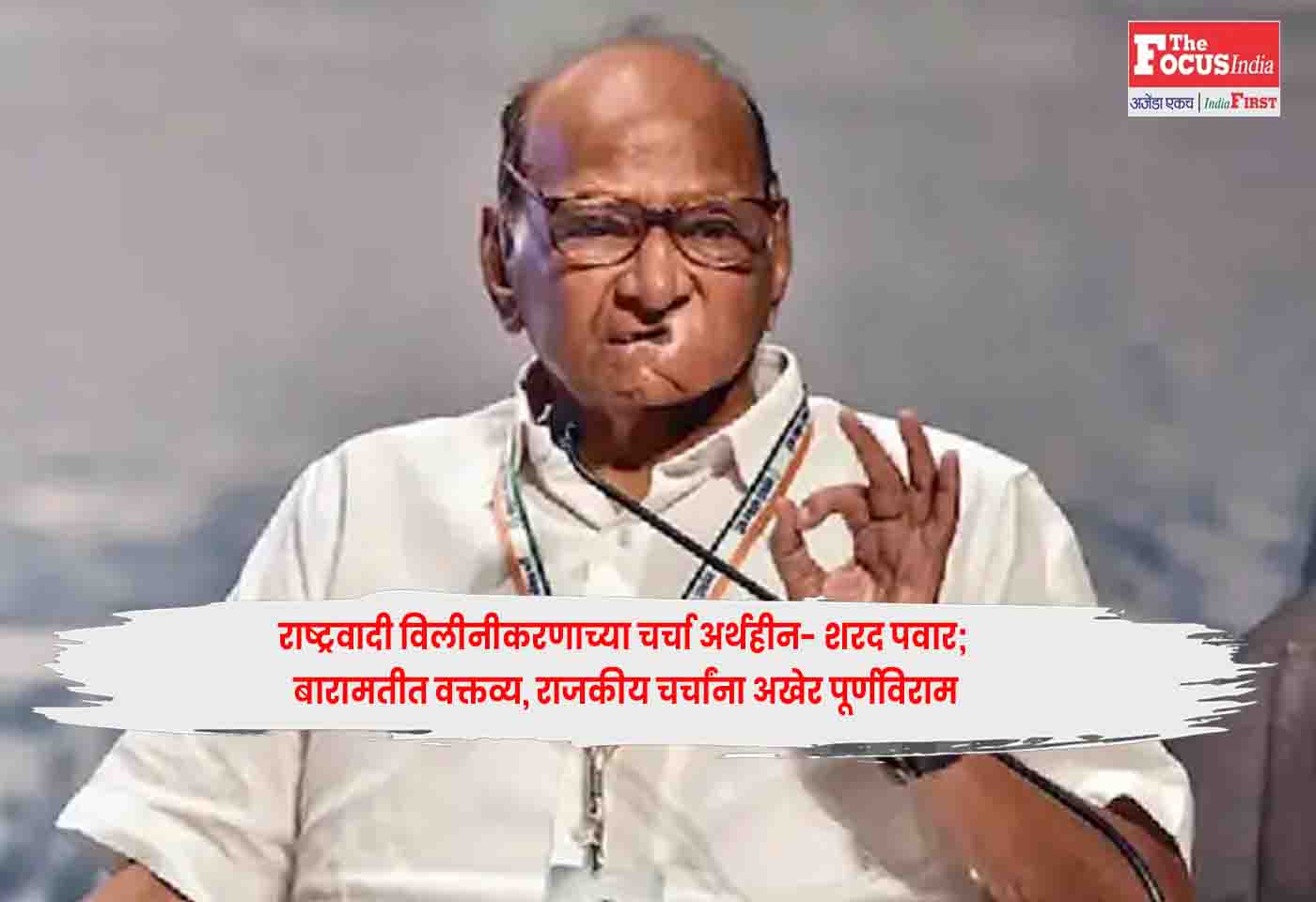 Sharad Pawar