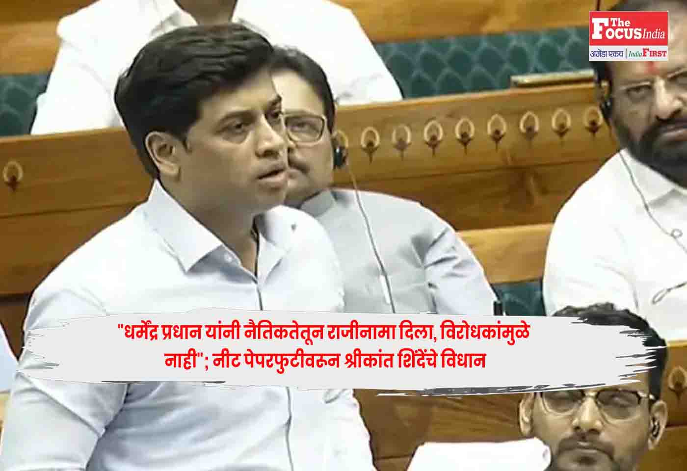Shrikant Shinde