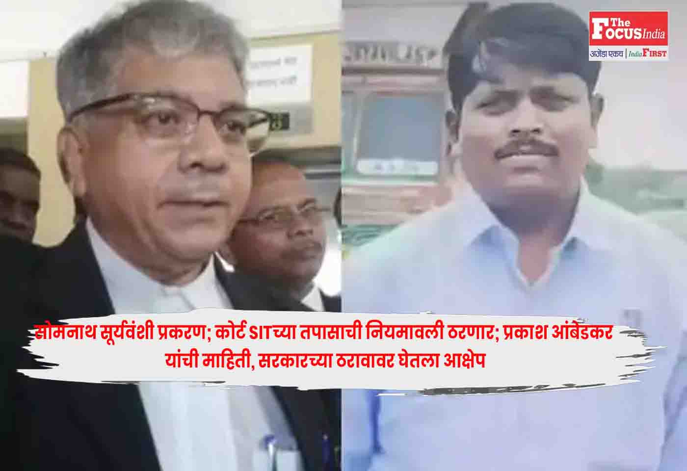 Prakash Ambedkar