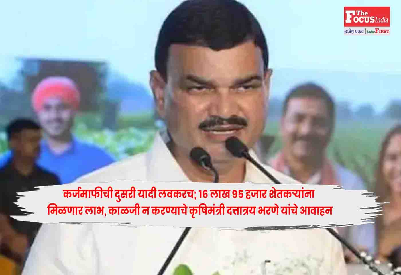 Dattatray Bharne