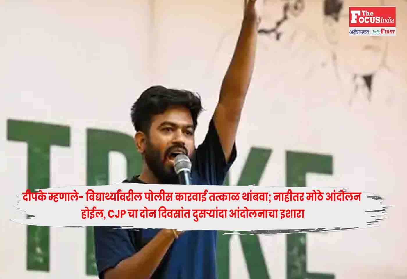 Abhijit Deepke