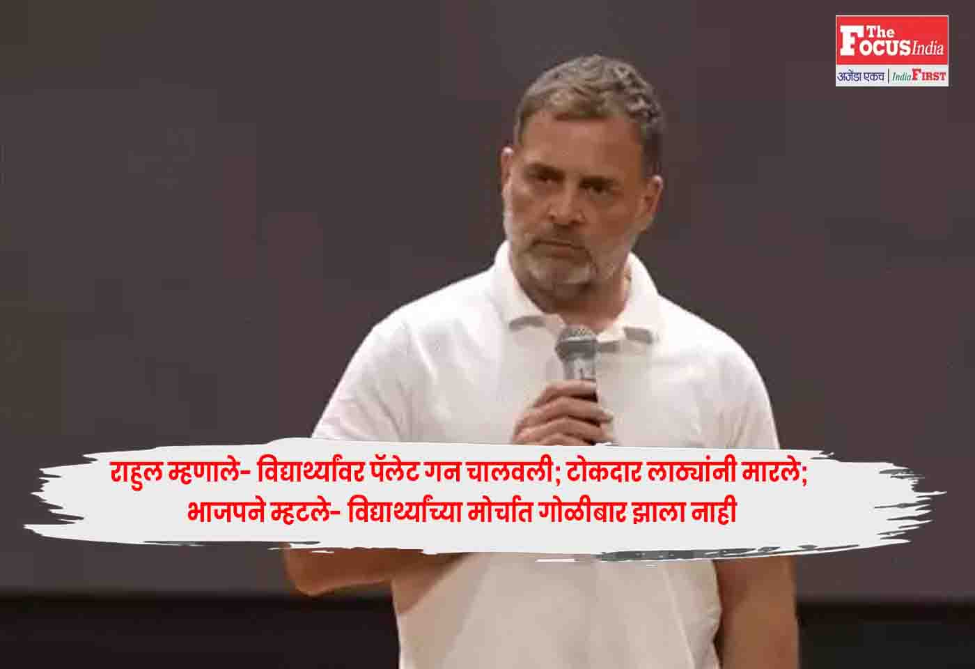 Rahul Gandhi