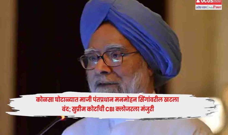 Manmohan Singh