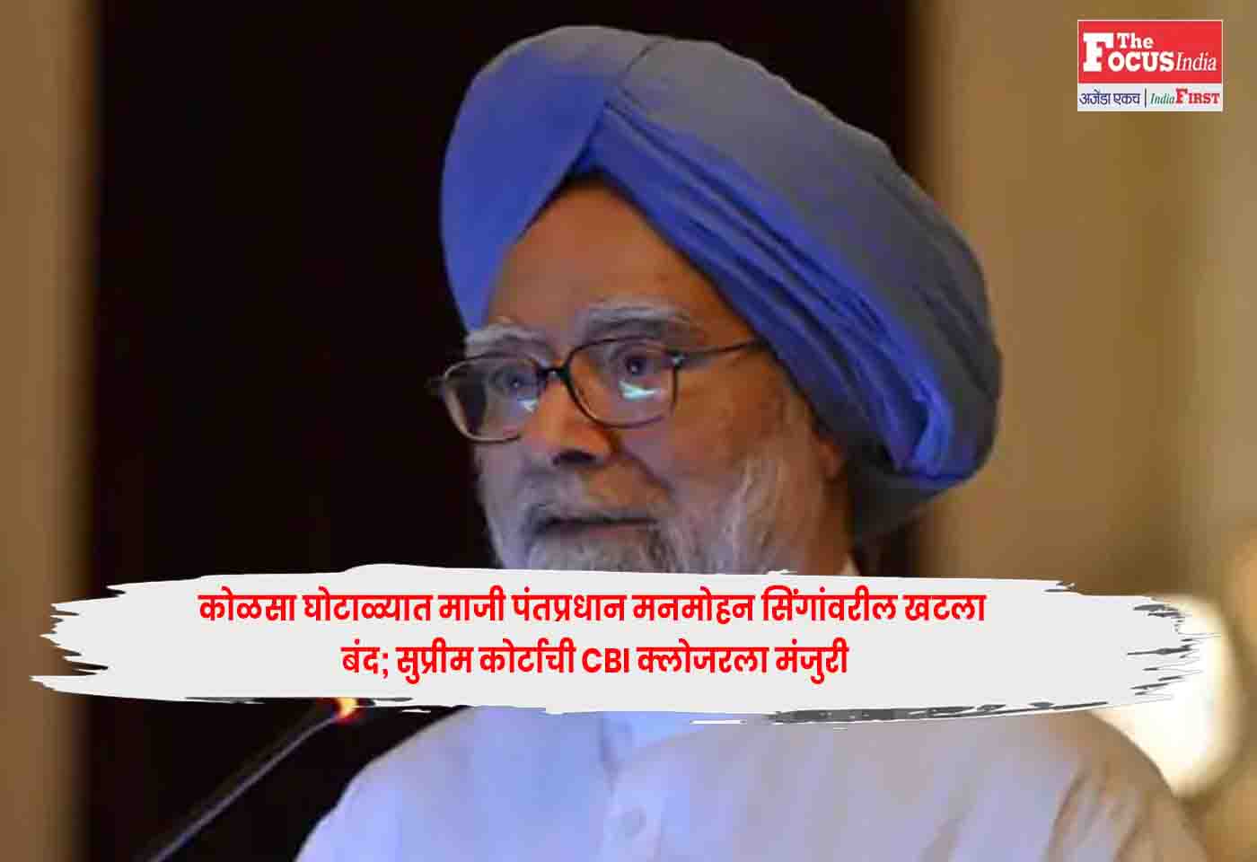 Manmohan Singh