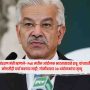 Khawaja Asif