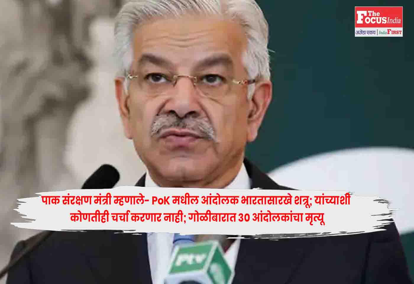 Khawaja Asif