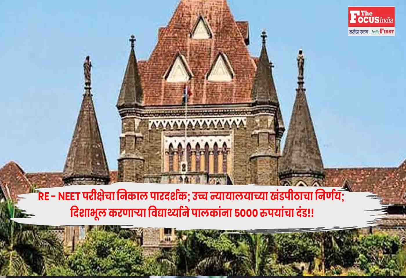 High Court