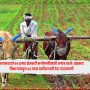Maharashtra Loan Waiver Scheme