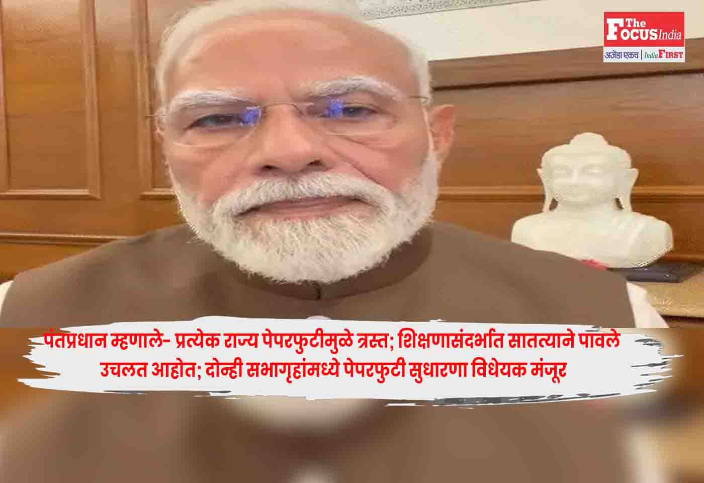 PM Narendra Modi