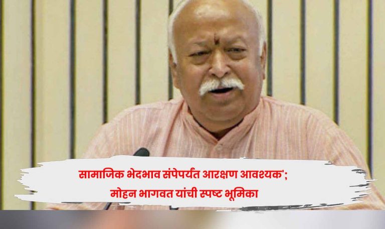 Mohan Bhagwat