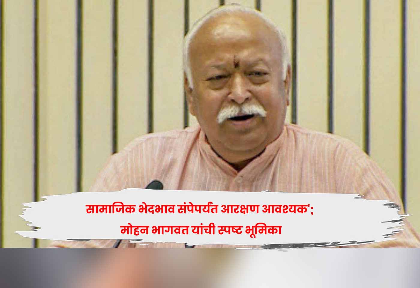 Mohan Bhagwat