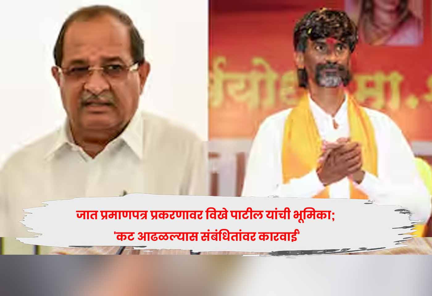 Radhakrishna Vikhe Patil