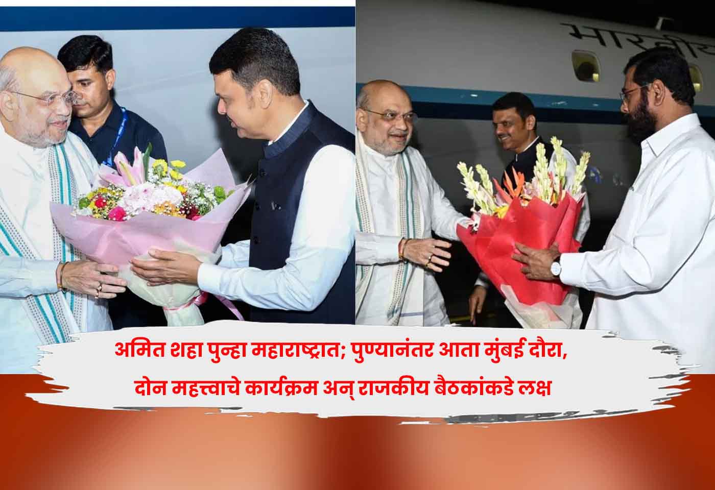 Amit Shah