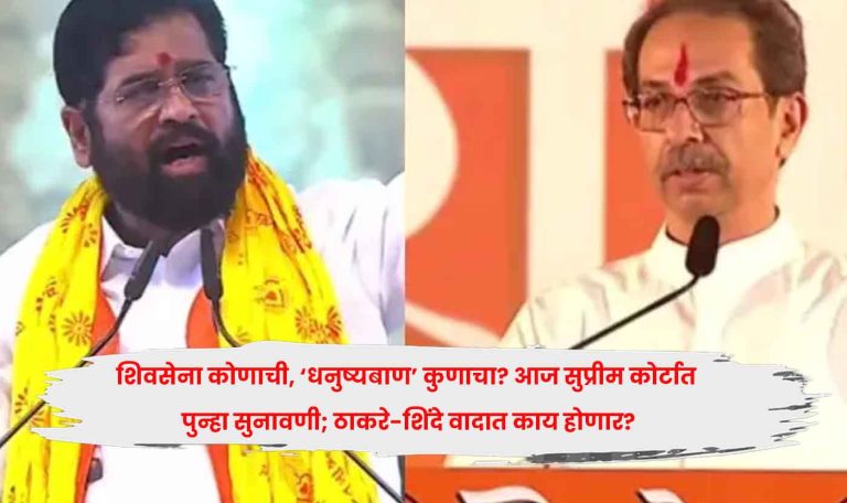Shiv Sena