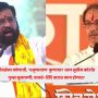 Shiv Sena