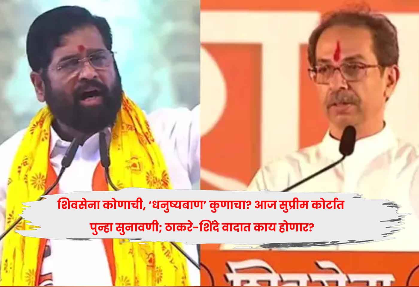 Shiv Sena