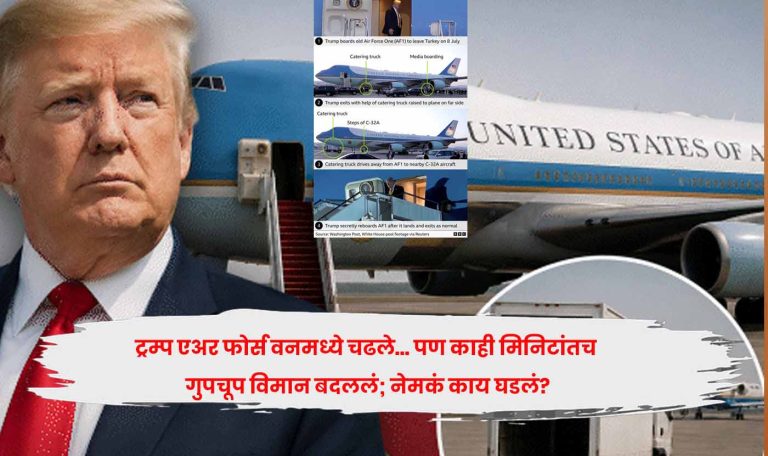 Trump says he switched planes