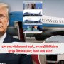 Trump says he switched planes