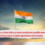 flag hoisting