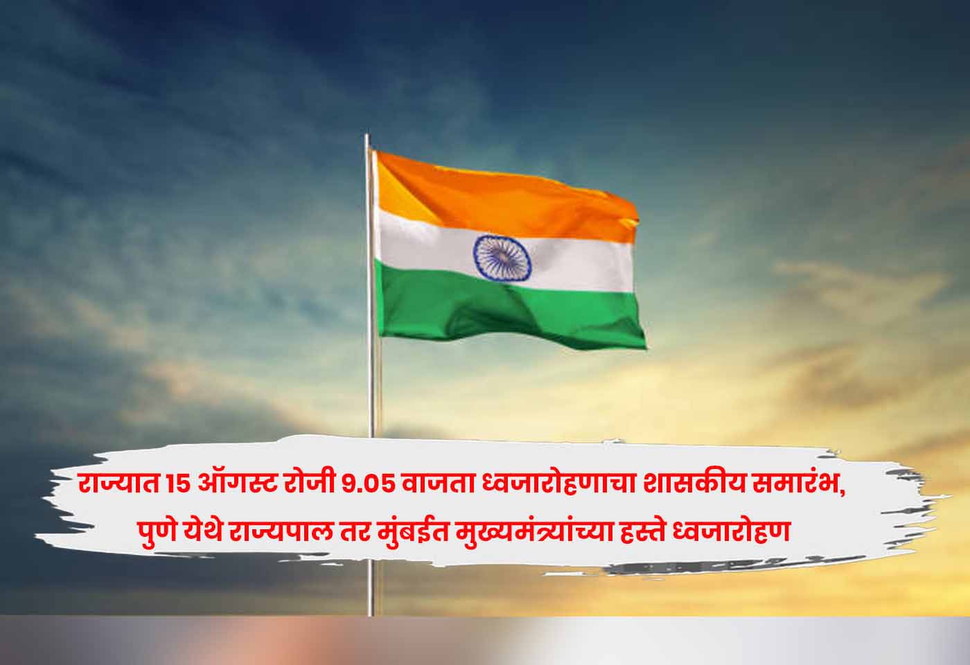 flag hoisting