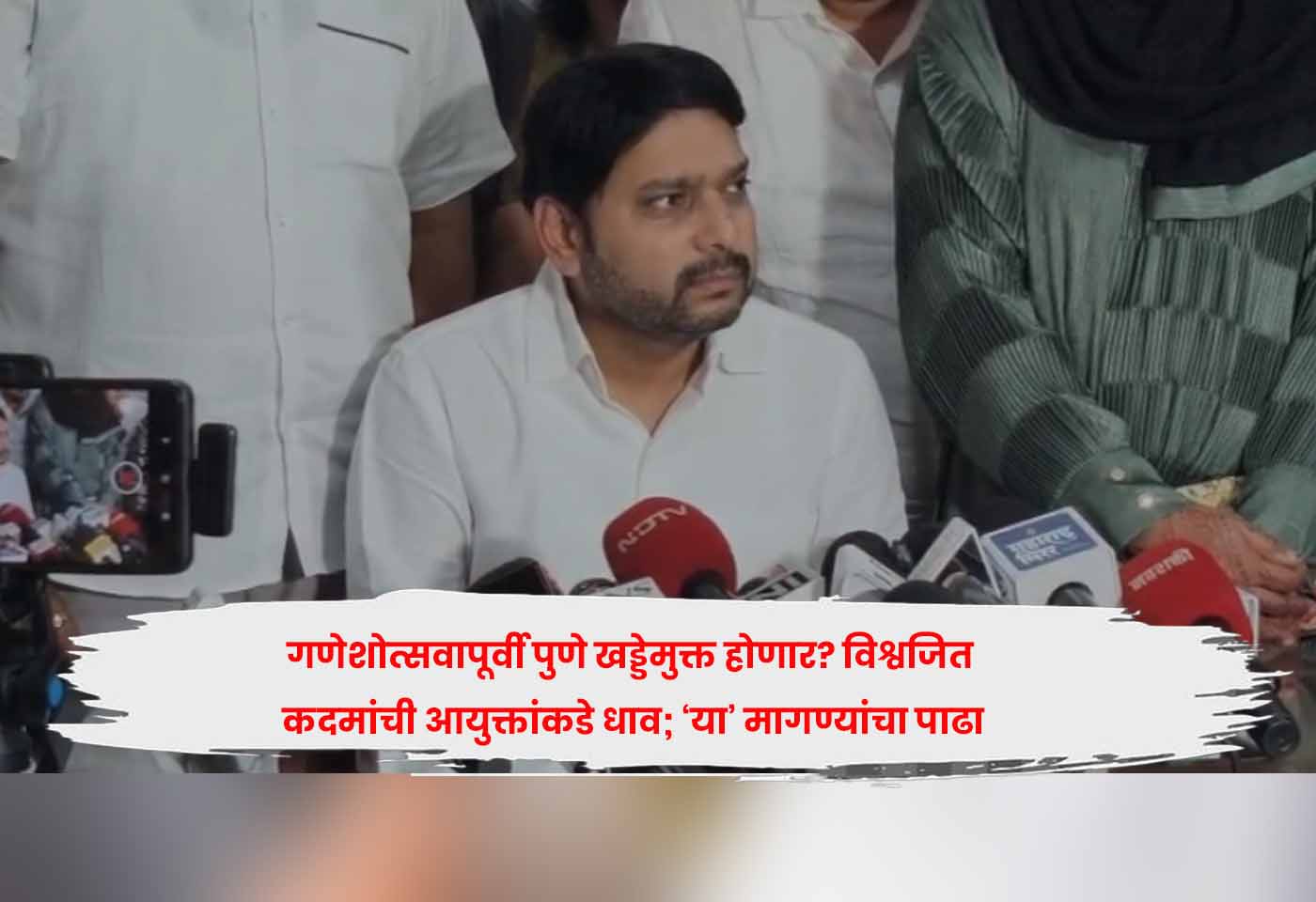 Vishwajit Kadam