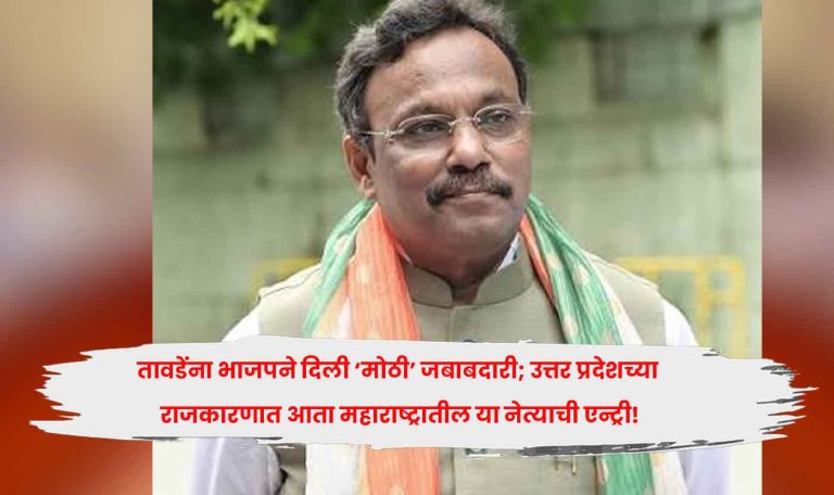 Vinod Tawde