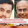 Dabholkar case