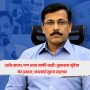 Tukaram Mundhe